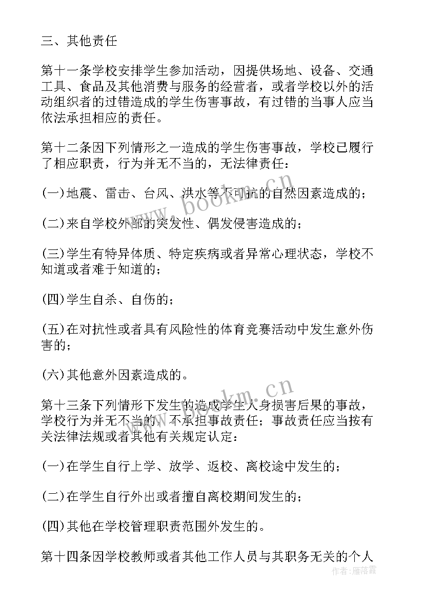 2023年安全协议书 施工安全简单协议书(汇总6篇)