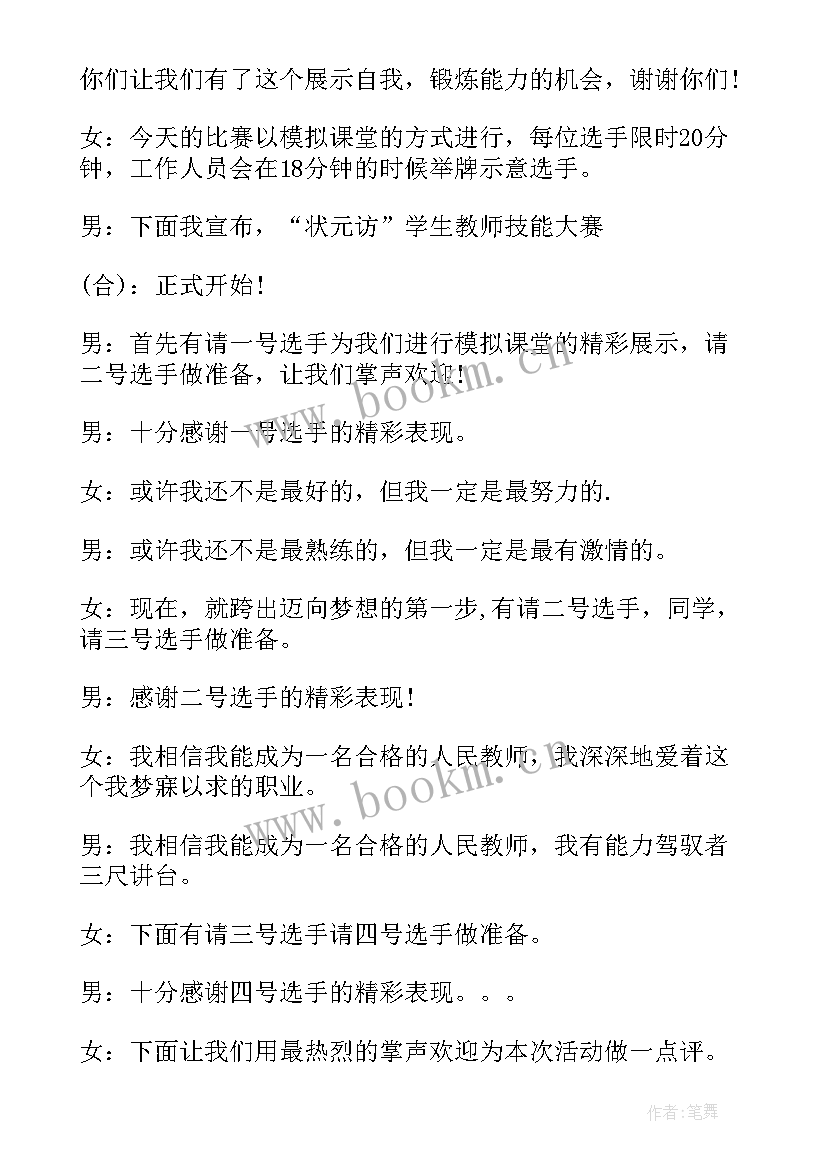 最新英语比赛心得体会(通用5篇)