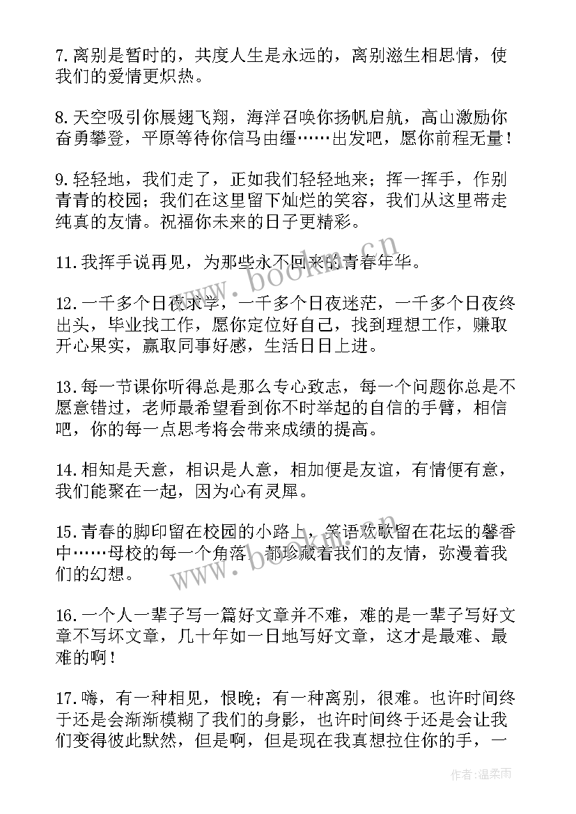 2023年祝贺孩子上大学的祝福语(优质5篇)