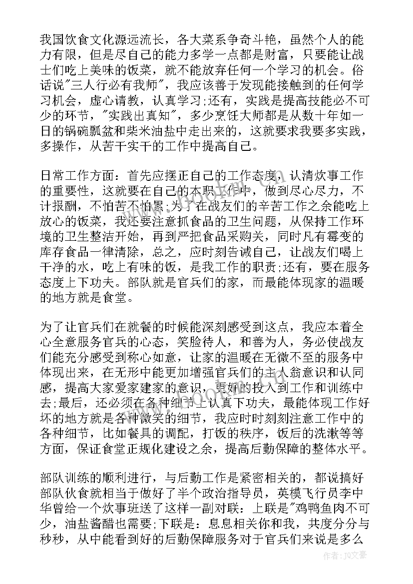 炊事班年终工作班总结(实用5篇)