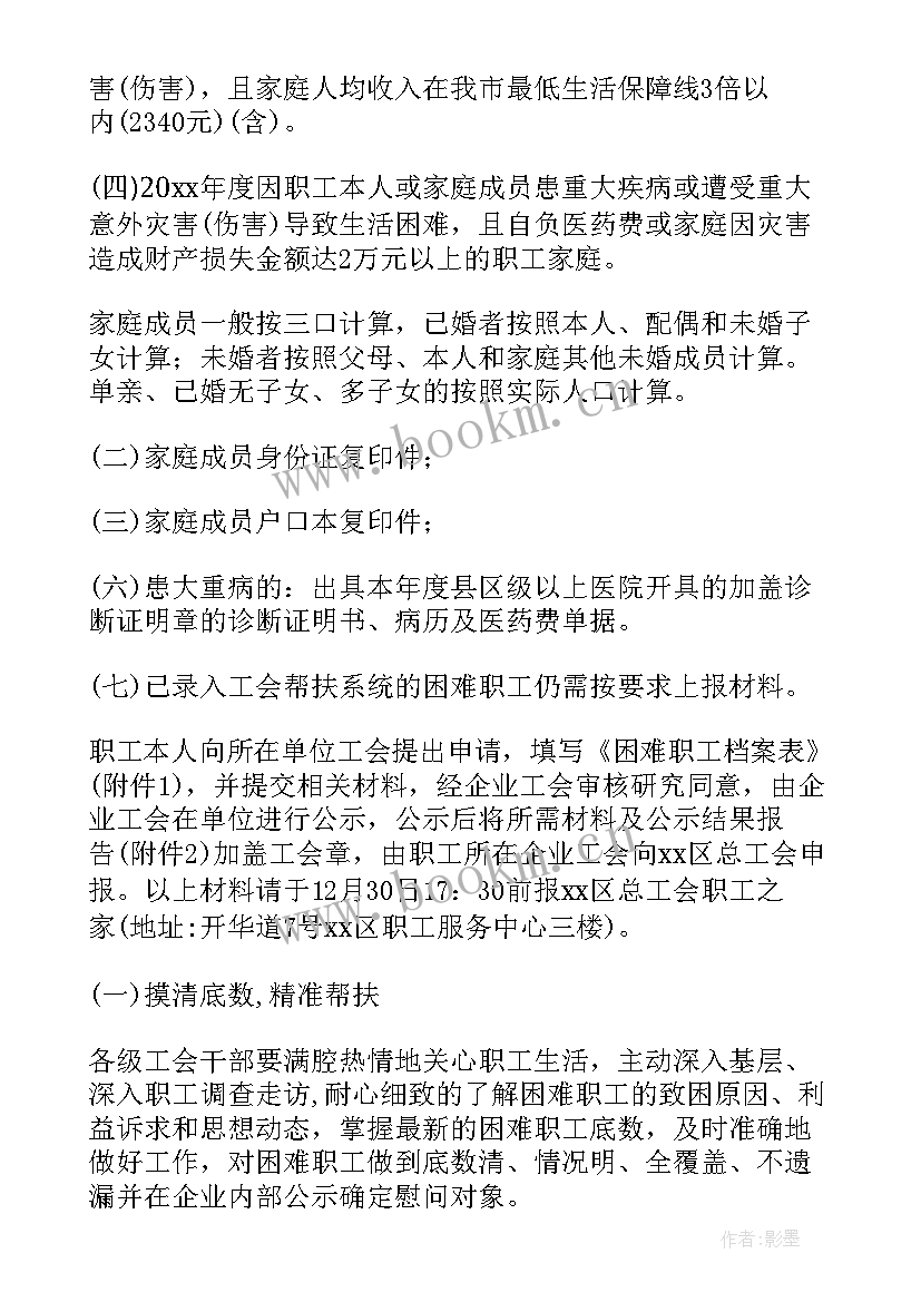 最新企业春节慰问困难职工的新闻稿(大全8篇)