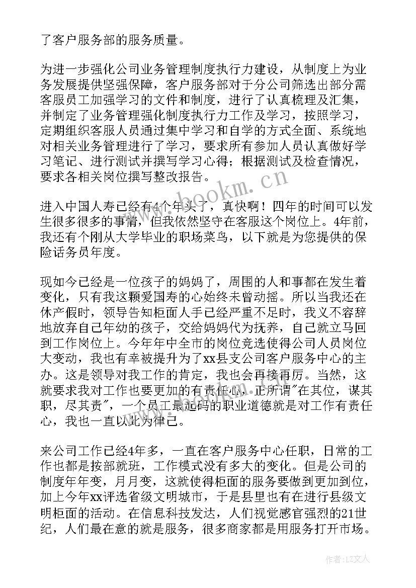 话务工作年度个人总结(大全8篇)