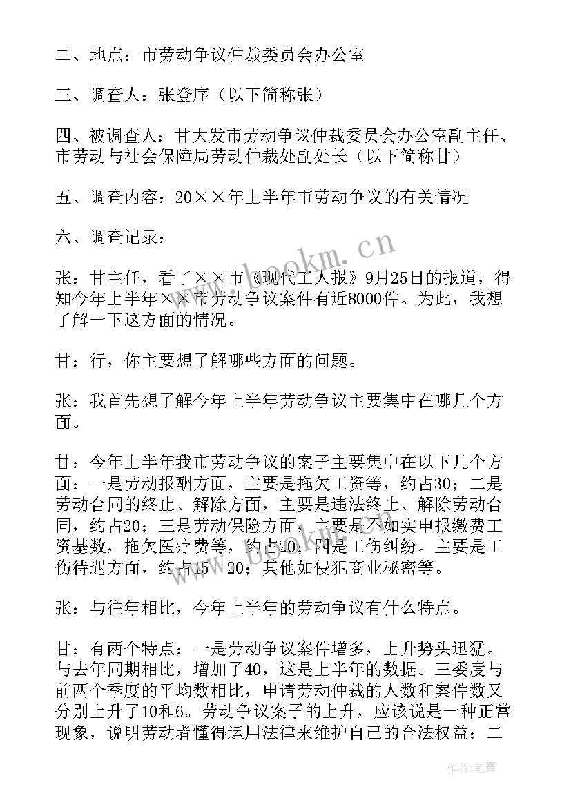 最新劳动教育活动简报(模板9篇)