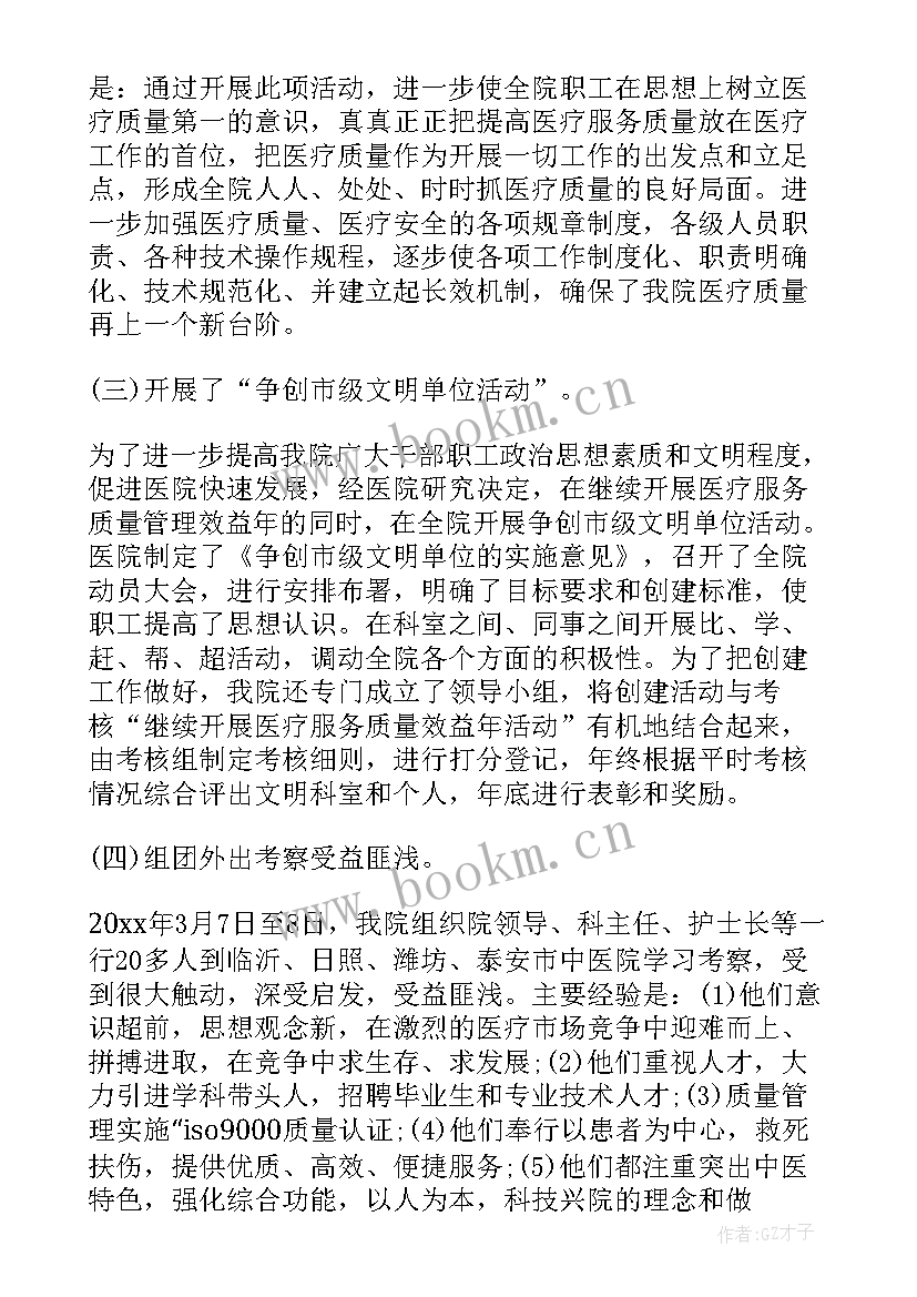 医院民非年度总结和下年工作计划 医院儿科年度工作总结及下年工作计划(汇总5篇)