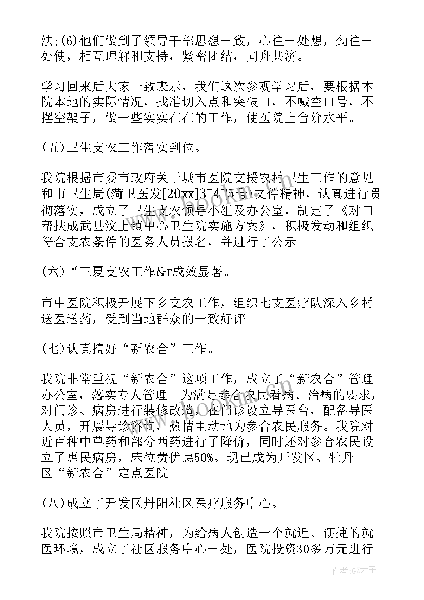 医院民非年度总结和下年工作计划 医院儿科年度工作总结及下年工作计划(汇总5篇)