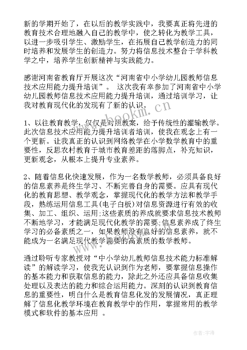 幼儿园教师作风能力提升总结(精选5篇)