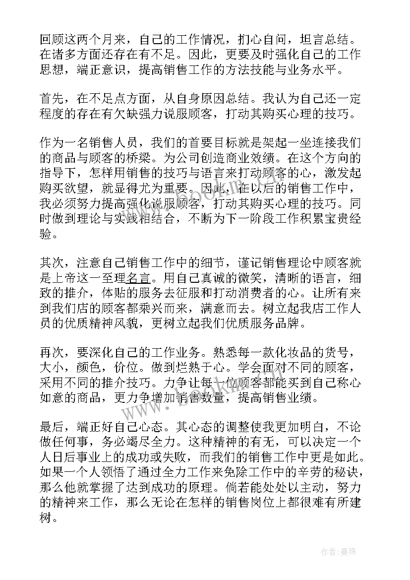 最新实训个人总结万能版(模板5篇)