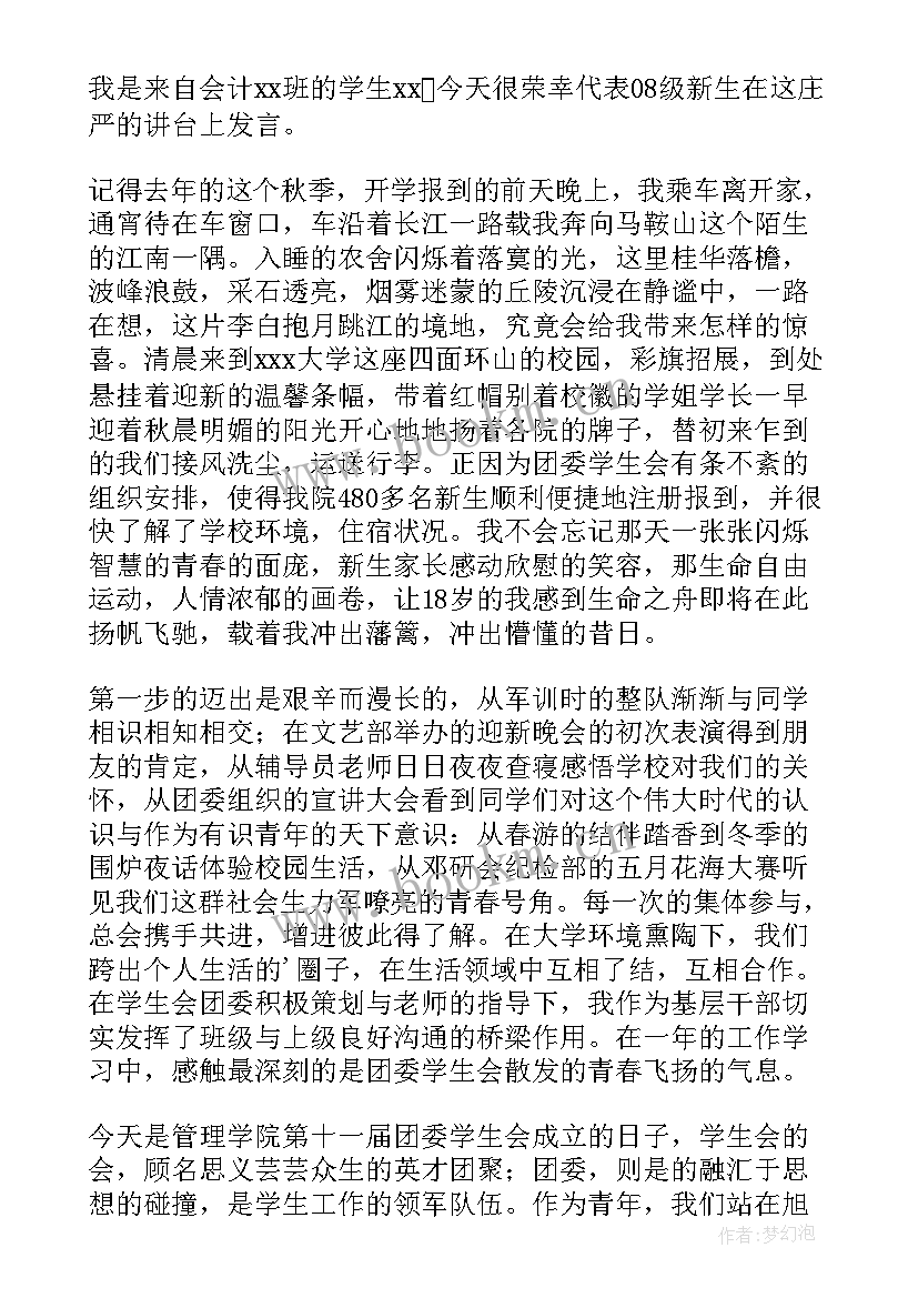 特教学校开学典礼校长讲话稿 小学校长开学典礼讲话稿(实用6篇)