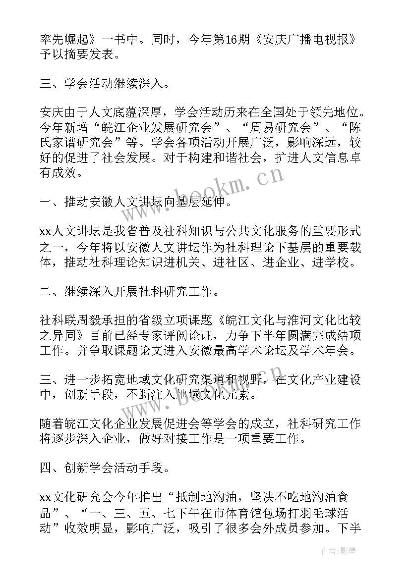 2023年上半年个人工作总结及下半年工作计划表 上半年工作总结及下半年工作计划(优质6篇)