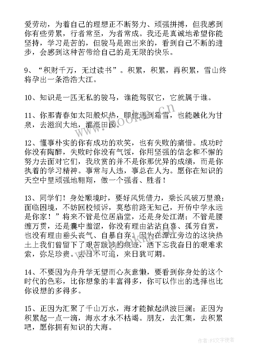 最新六年级毕业赠言给语文老师(通用5篇)