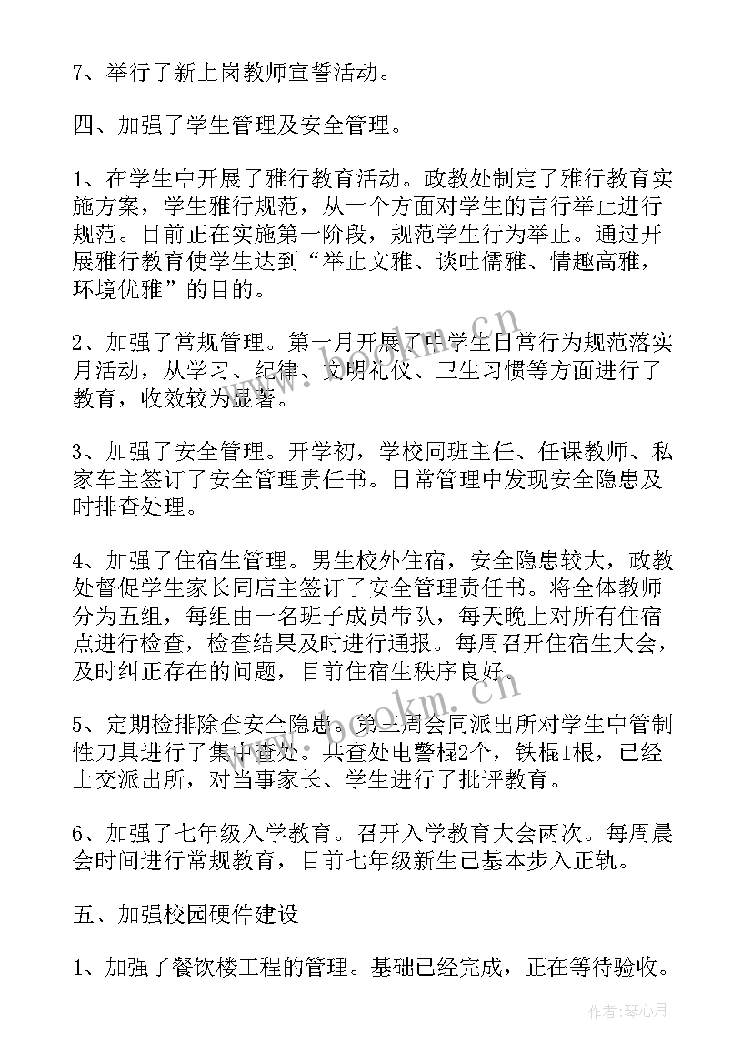 2023年落实会议精神工作汇报(优质5篇)