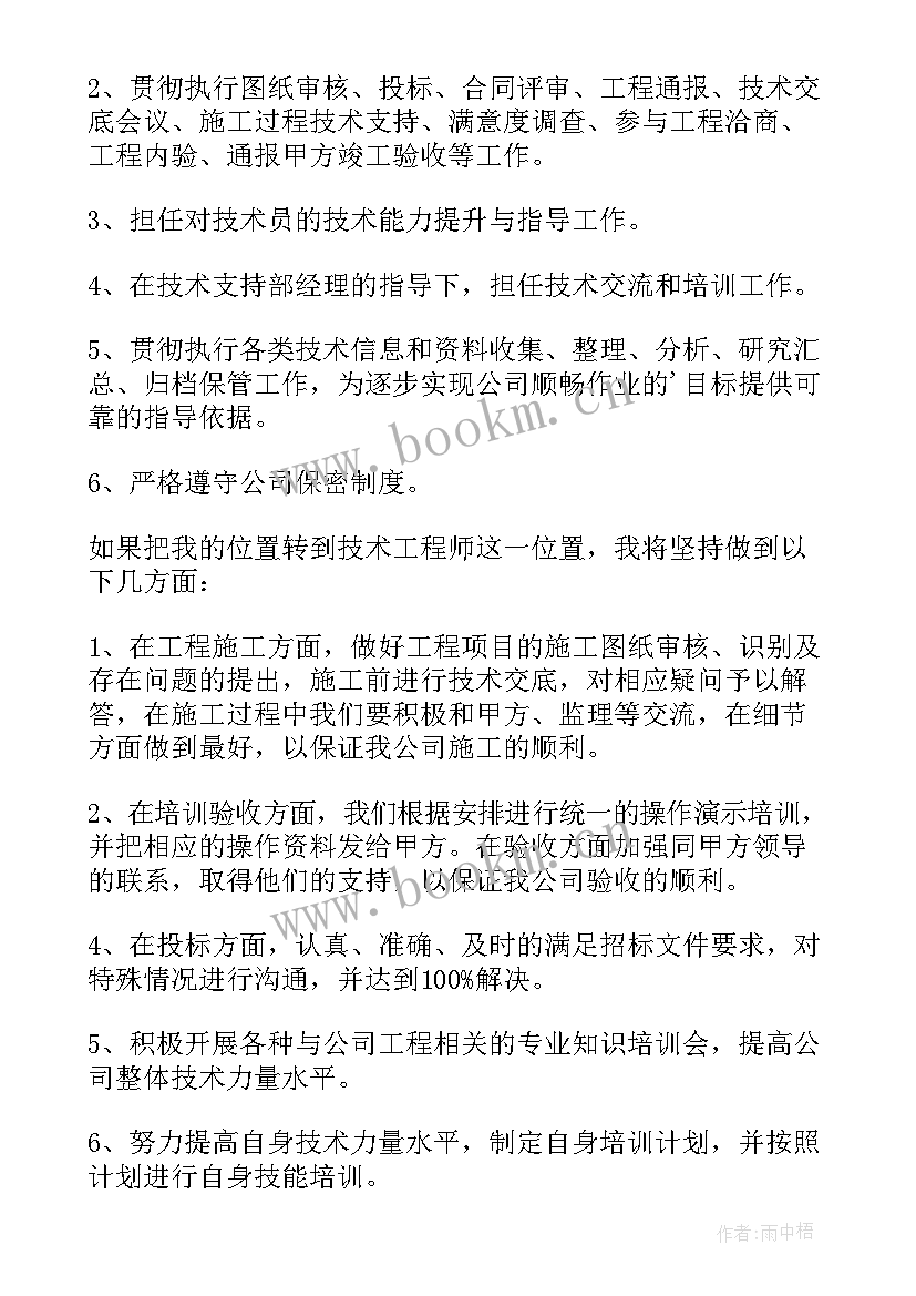 2023年个人竞聘演讲稿标题 个人竞聘演讲稿(实用9篇)