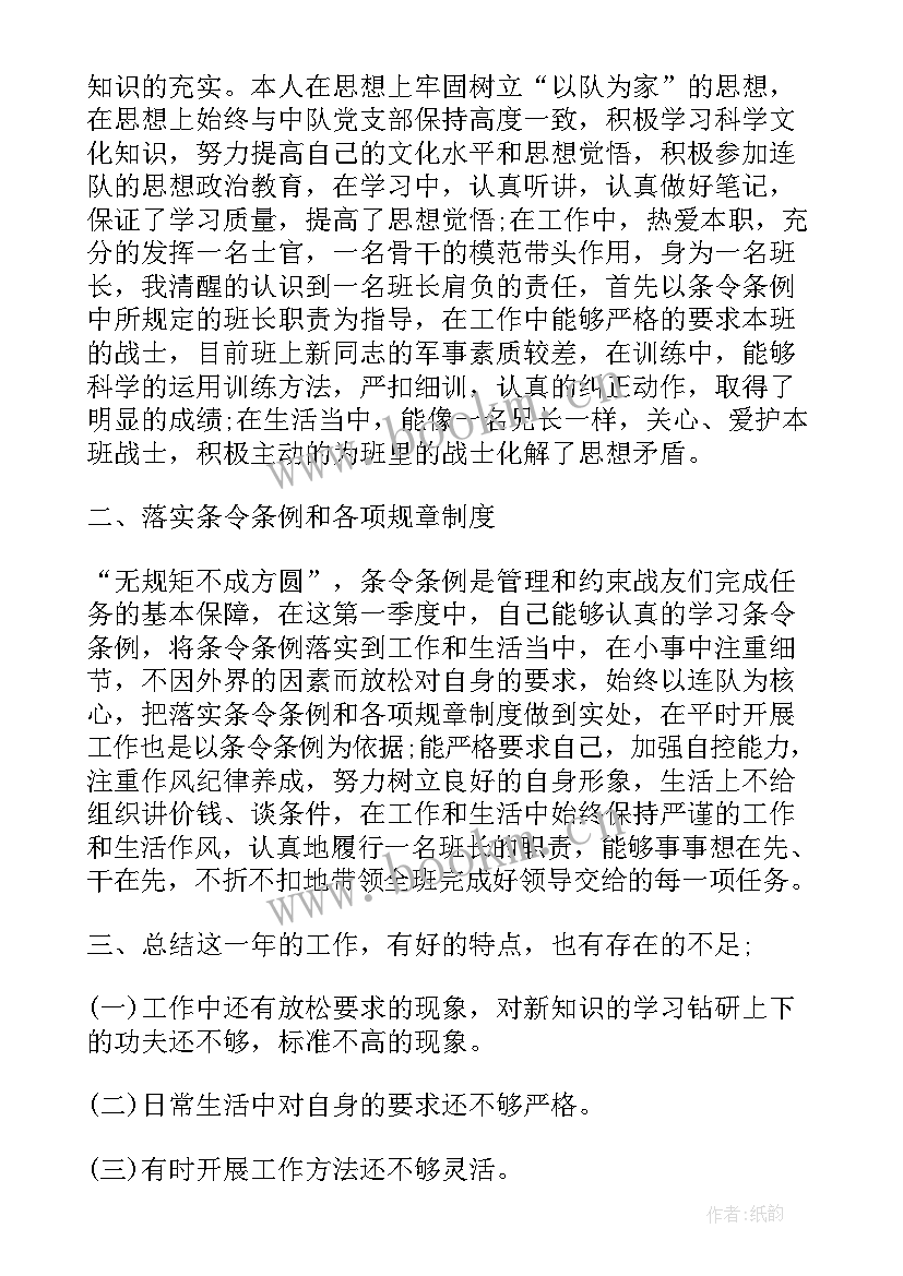 部队个人年终工作总结报告(实用7篇)