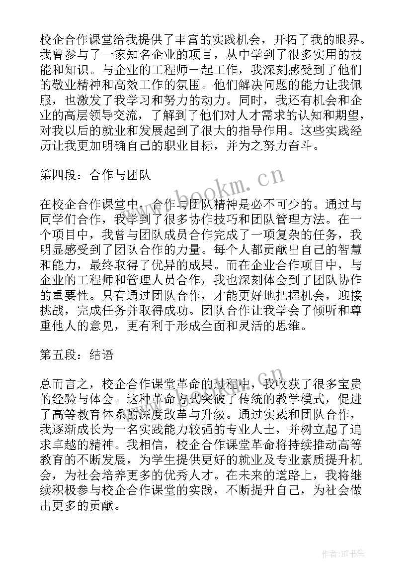 2023年直播招生宣传语(大全7篇)