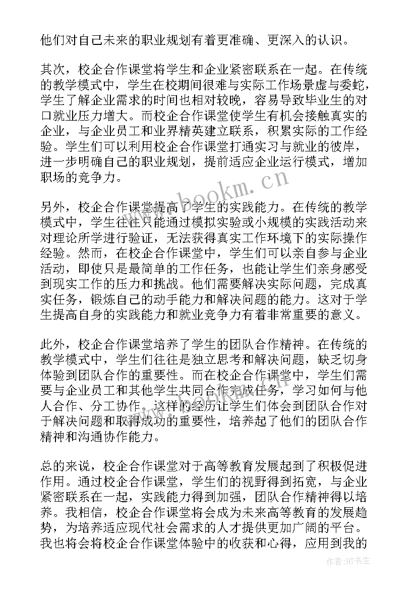 2023年直播招生宣传语(大全7篇)