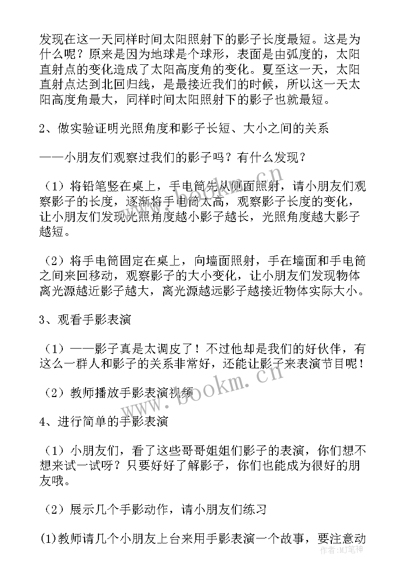 夏至活动的策划方案(优秀5篇)