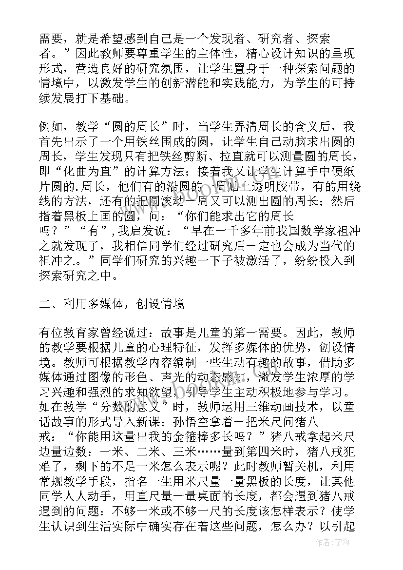 2023年课堂教学情境创设的原则(大全5篇)