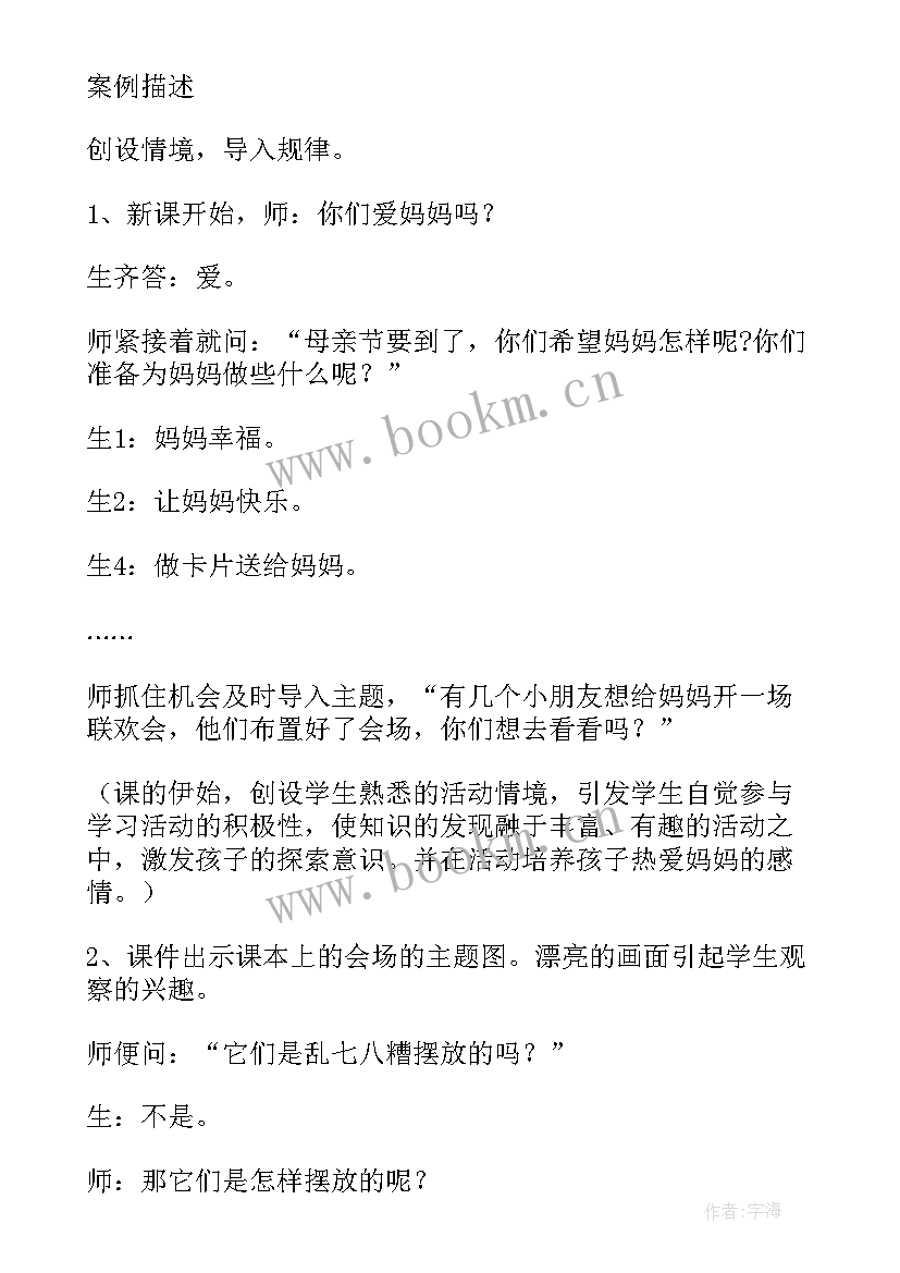 2023年课堂教学情境创设的原则(大全5篇)