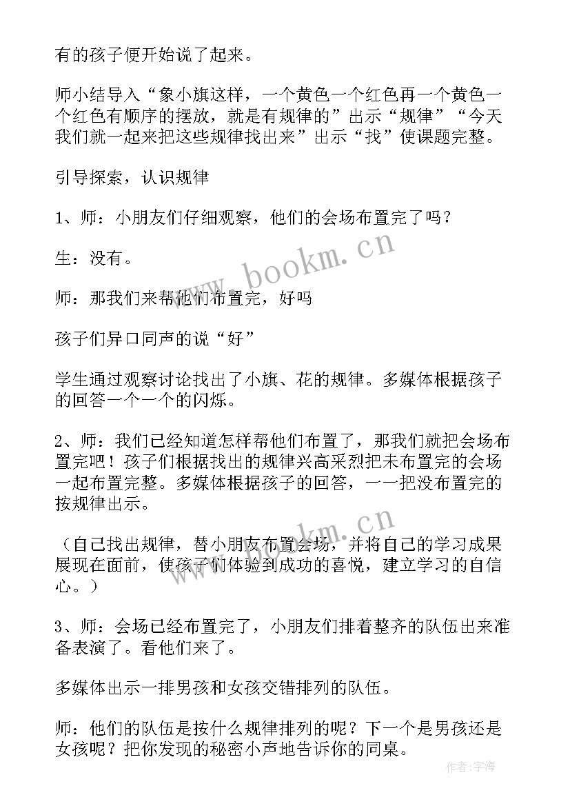 2023年课堂教学情境创设的原则(大全5篇)