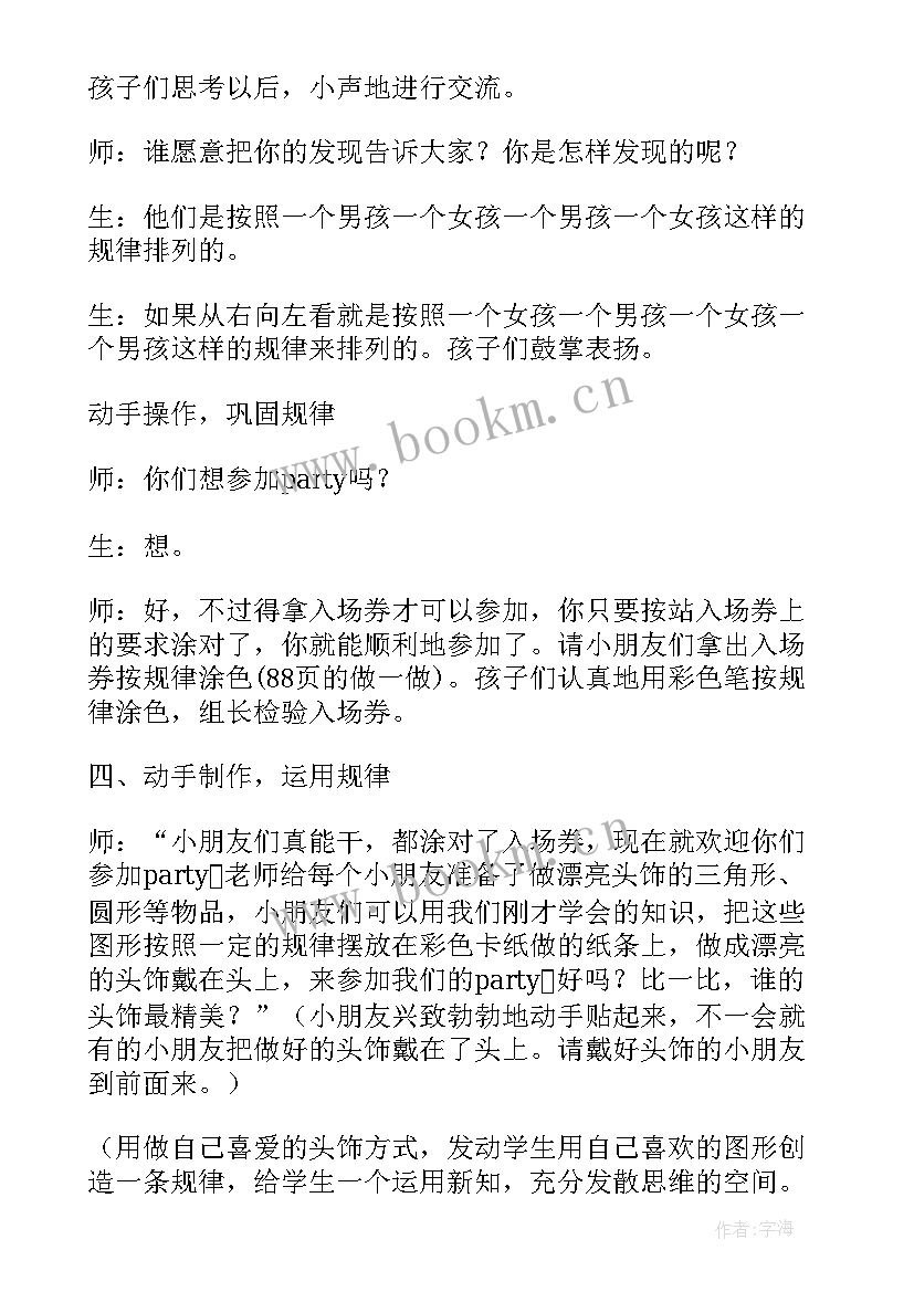 2023年课堂教学情境创设的原则(大全5篇)