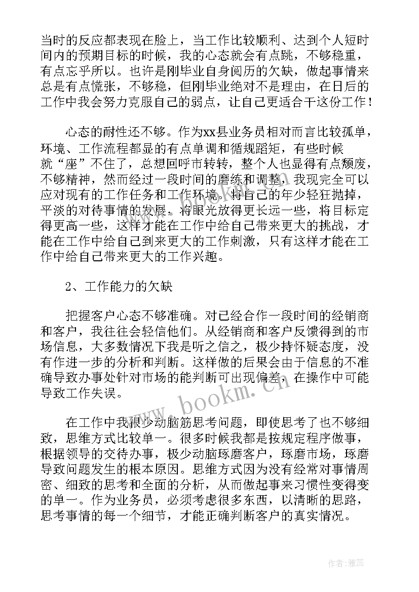 最新市场营销工作总结报告(优质5篇)