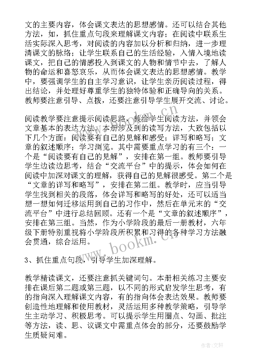 2023年三下语文教学设计及反思 初三语文教案(模板10篇)