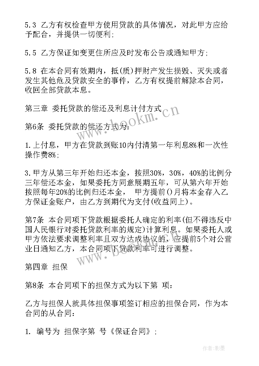 2023年借款合同的说法正确的有(优秀5篇)