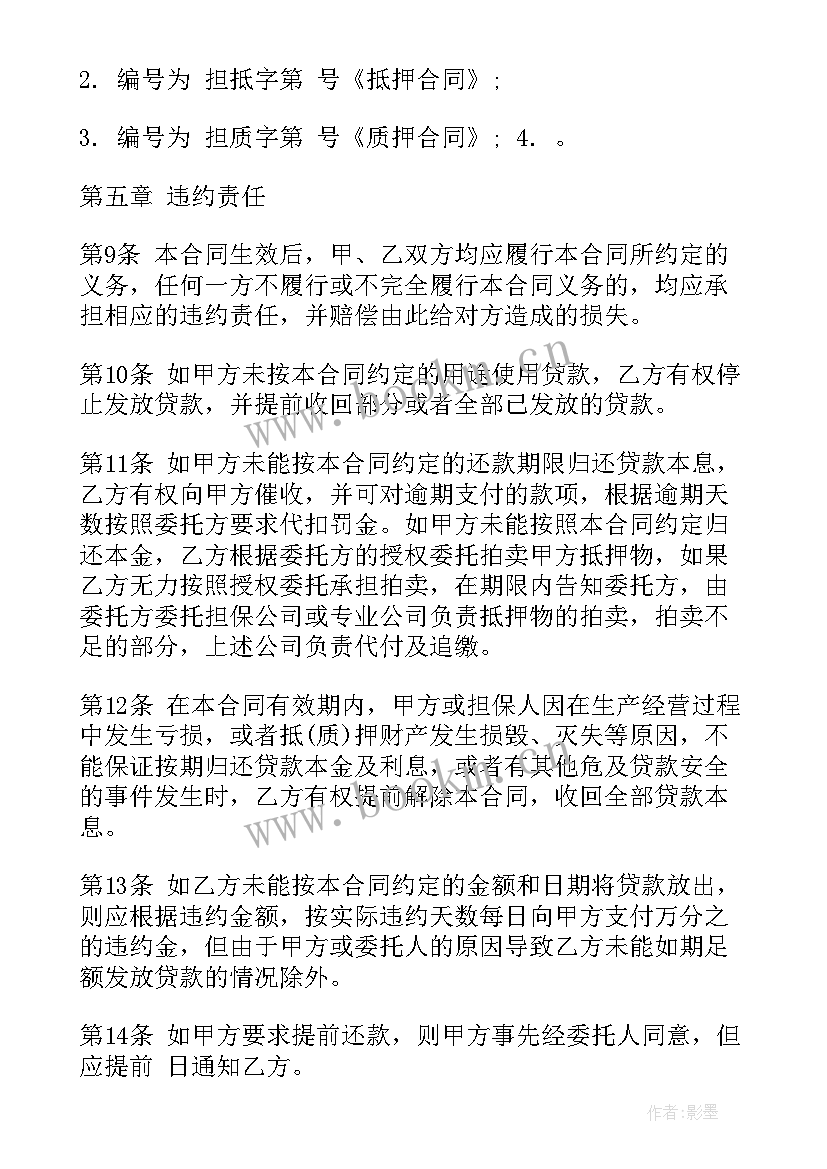 2023年借款合同的说法正确的有(优秀5篇)