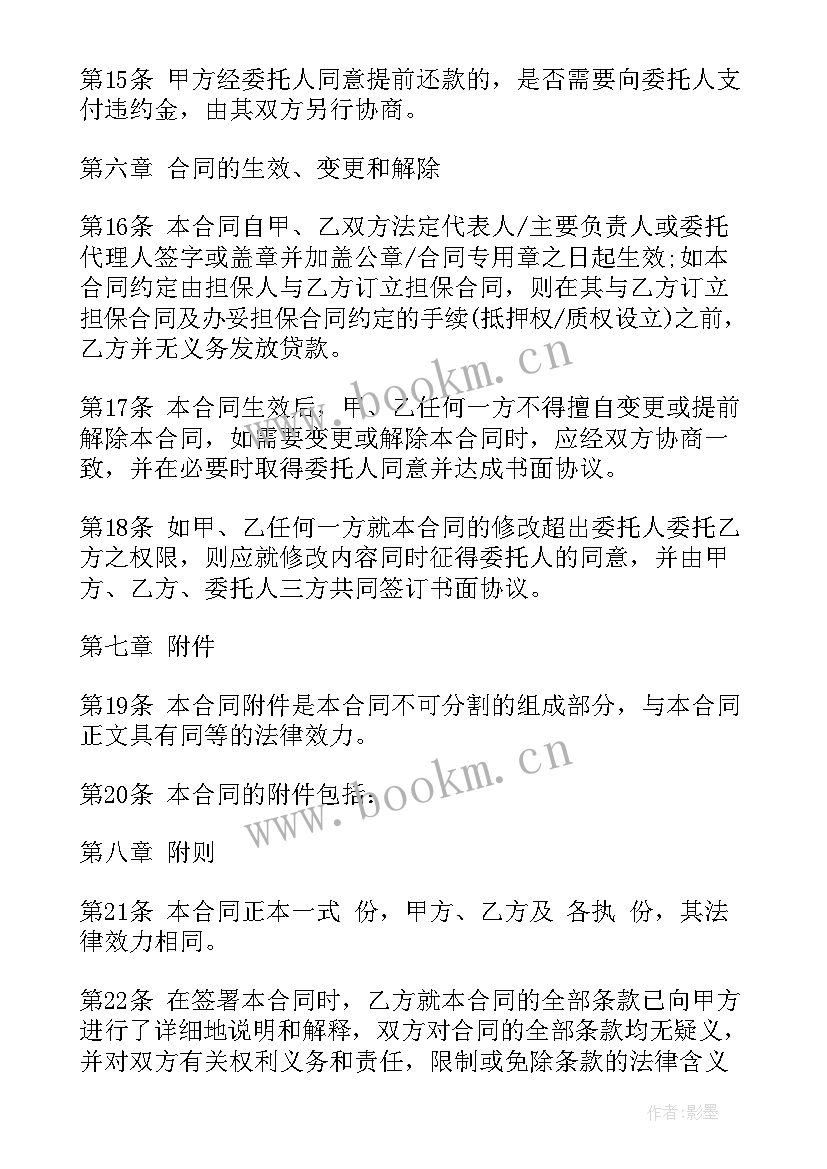 2023年借款合同的说法正确的有(优秀5篇)