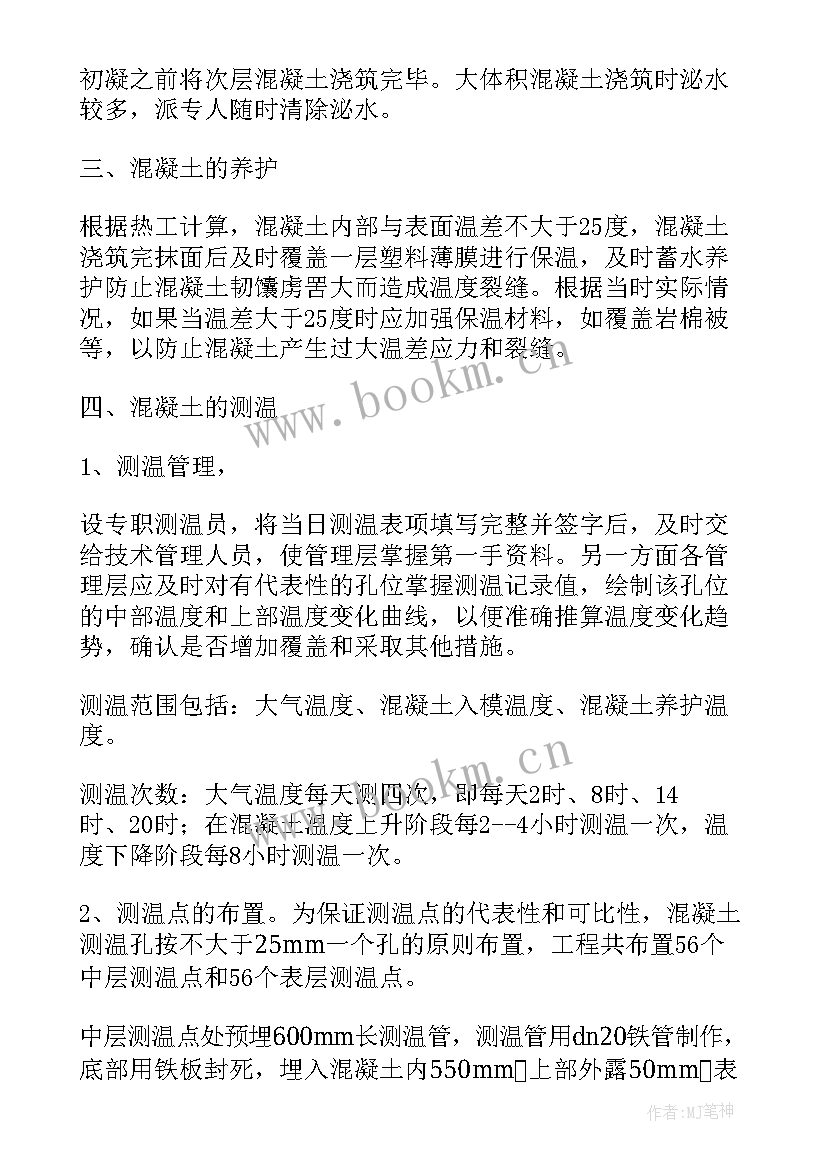 大体积混凝土结构施工技术探讨论文题目(汇总5篇)