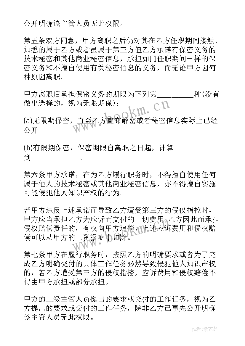 2023年安全保密工作个人总结(实用6篇)