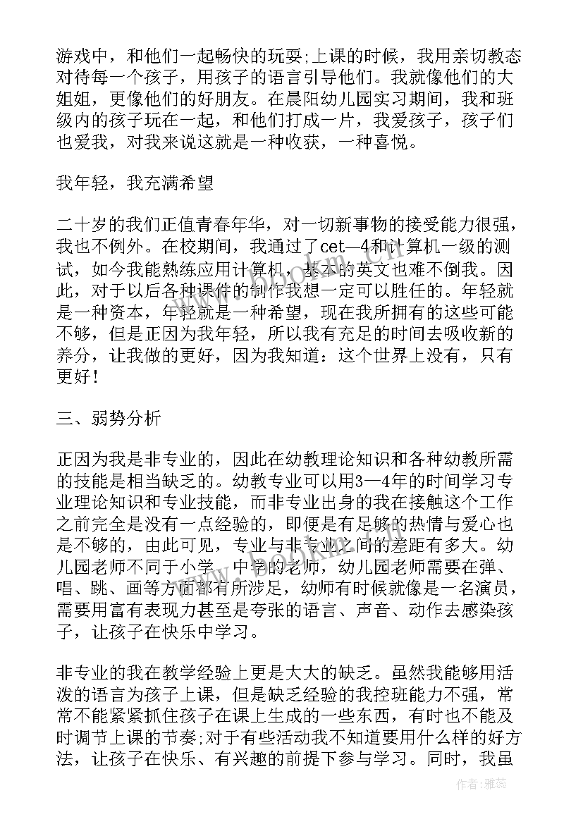 最新幼儿教师本学期工作计划 学年幼儿园中班教师工作计划(模板5篇)