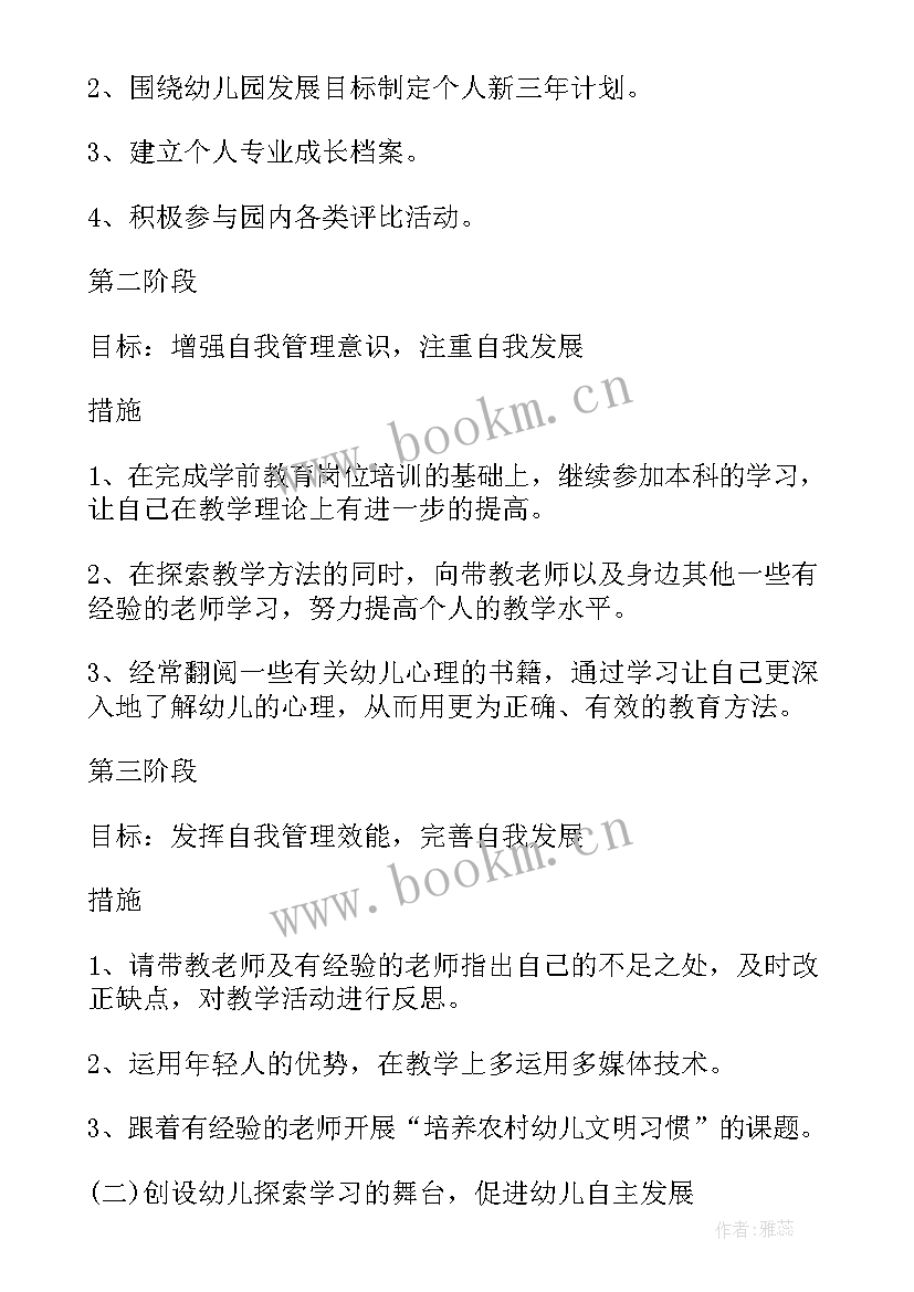 最新幼儿教师本学期工作计划 学年幼儿园中班教师工作计划(模板5篇)