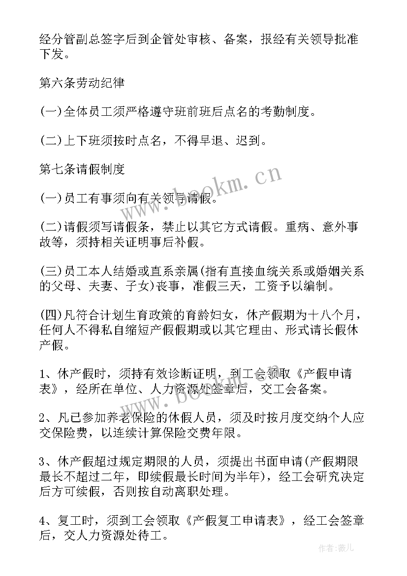 最新管理工厂的制度有哪些 工厂管理规章制度心得体会(汇总10篇)