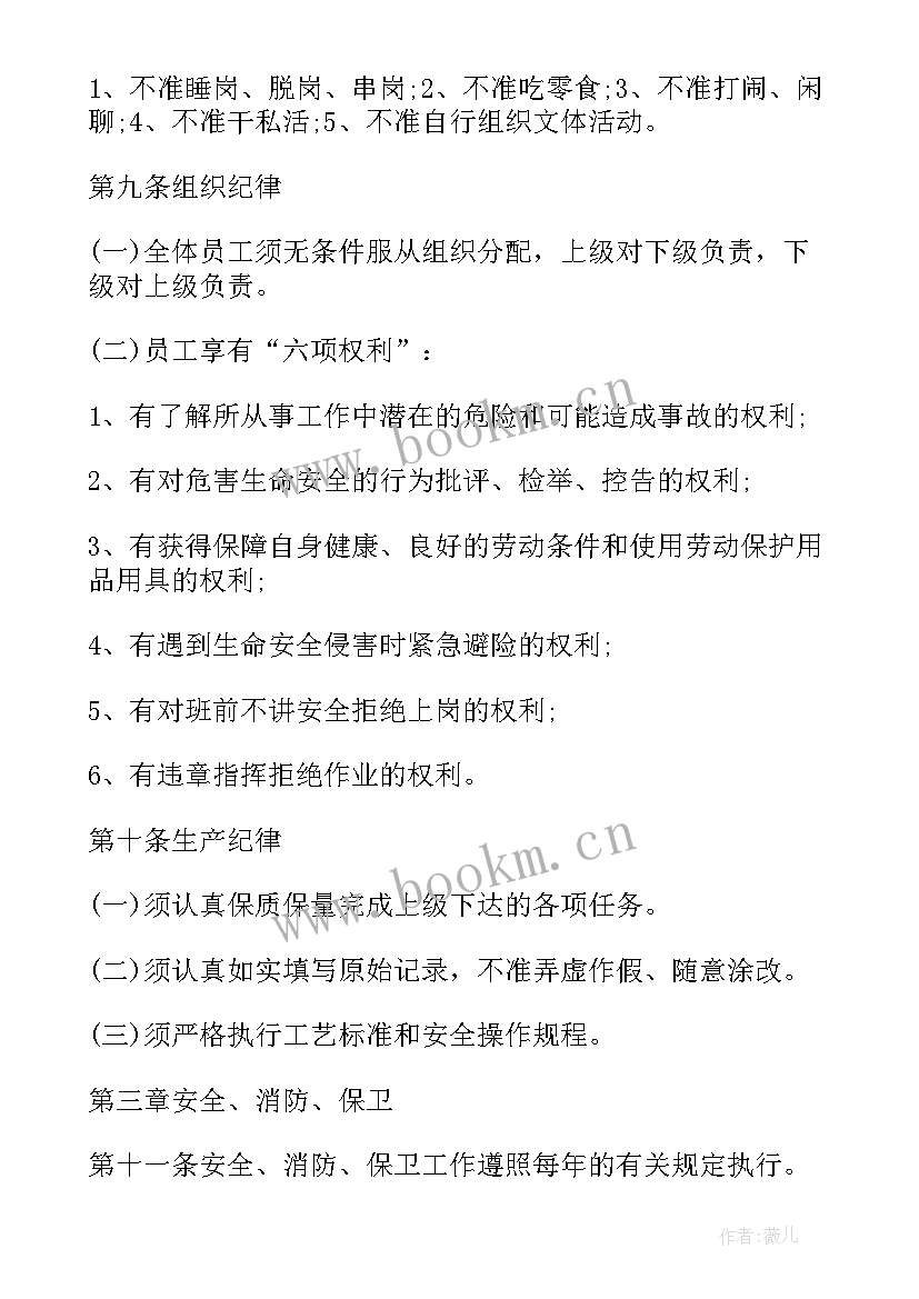 最新管理工厂的制度有哪些 工厂管理规章制度心得体会(汇总10篇)