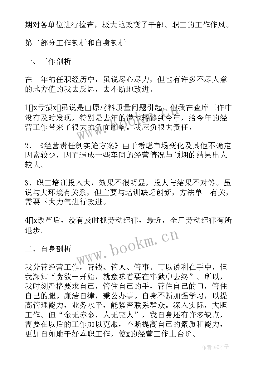 最新财务经理个人述职报告 财务经理年终述职报告(优质8篇)