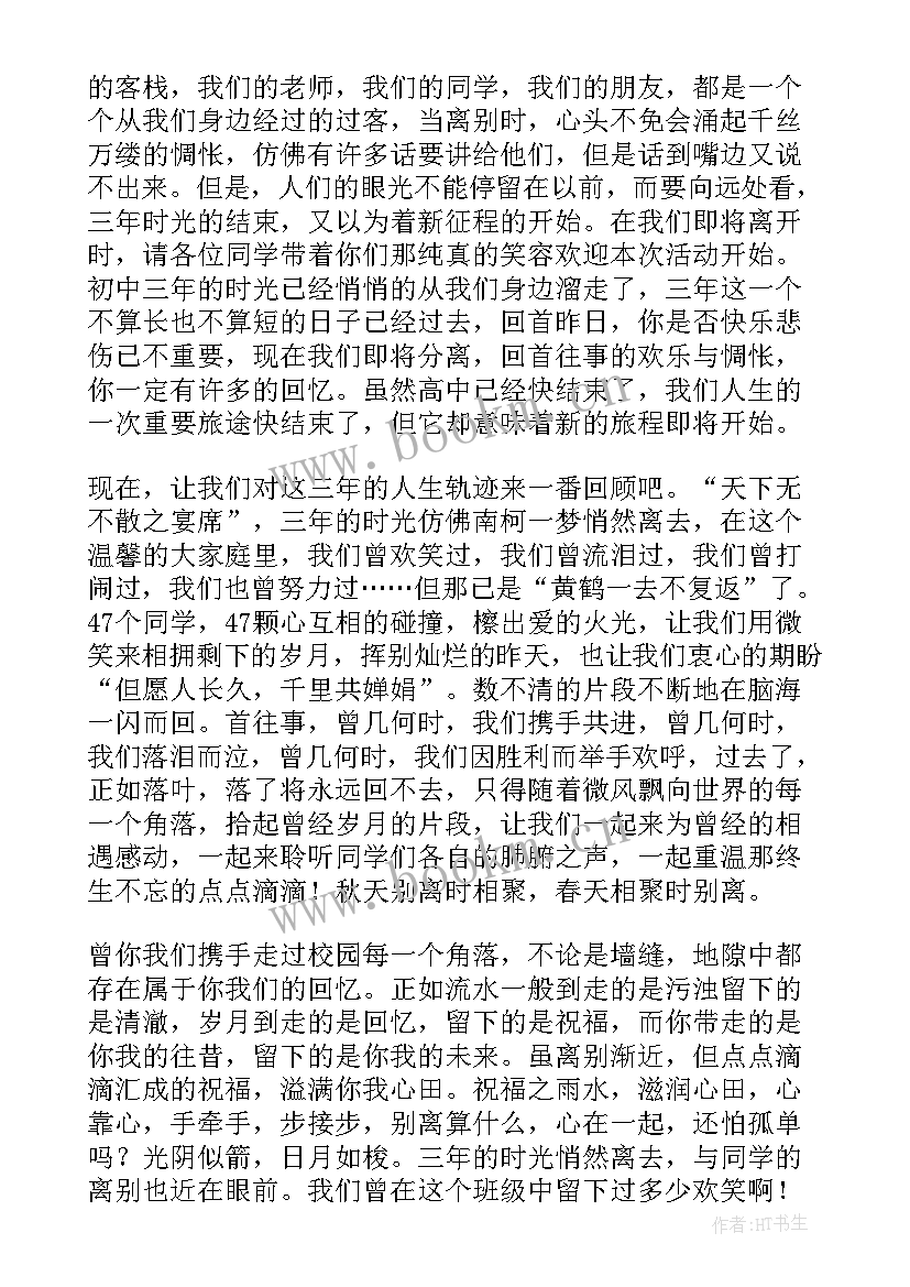 最新班会活动总结 班级班会活动总结班会活动总结(实用5篇)