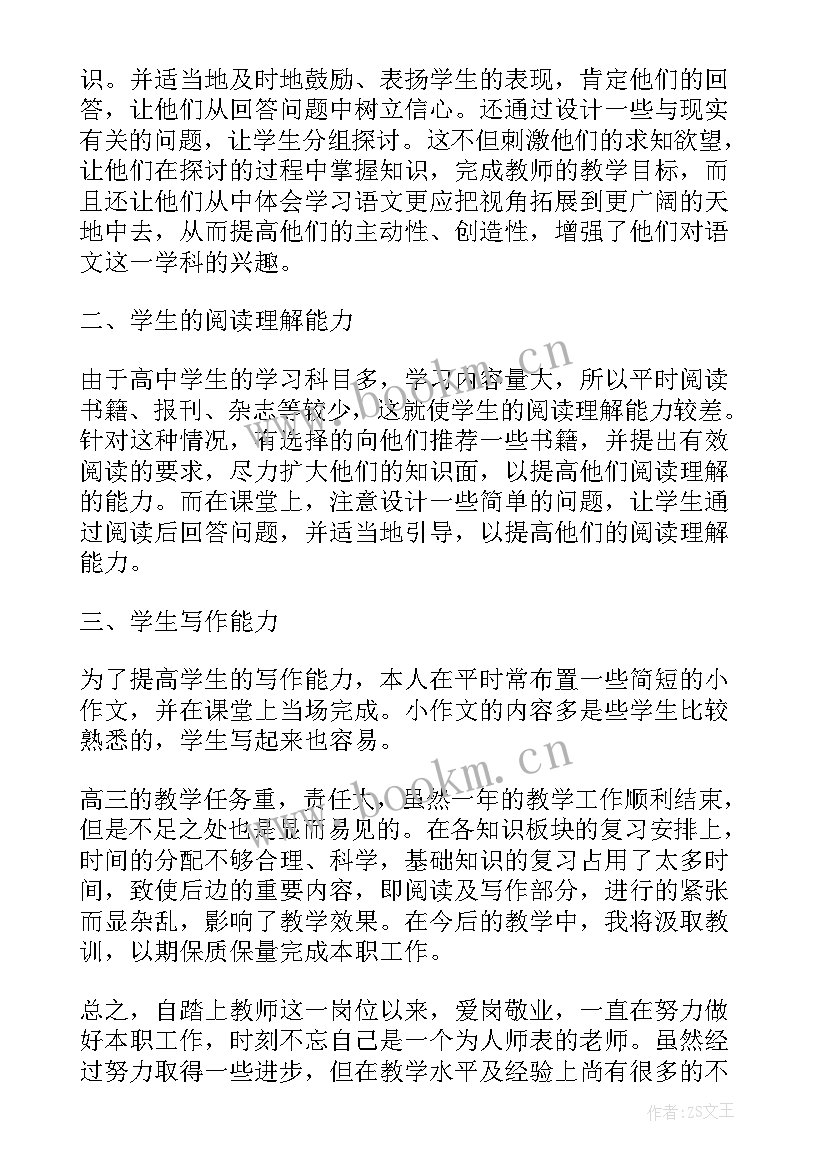 2023年教师个人年终述职报告 教师年终个人述职报告(大全10篇)