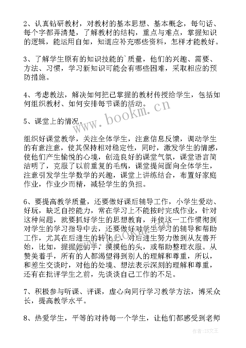 2023年教师个人年终述职报告 教师年终个人述职报告(大全10篇)