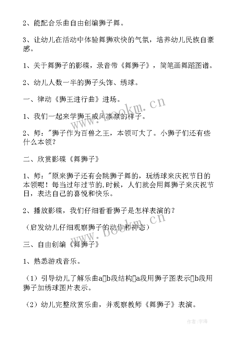 2023年幼儿园中秋节活动设计方案(大全6篇)