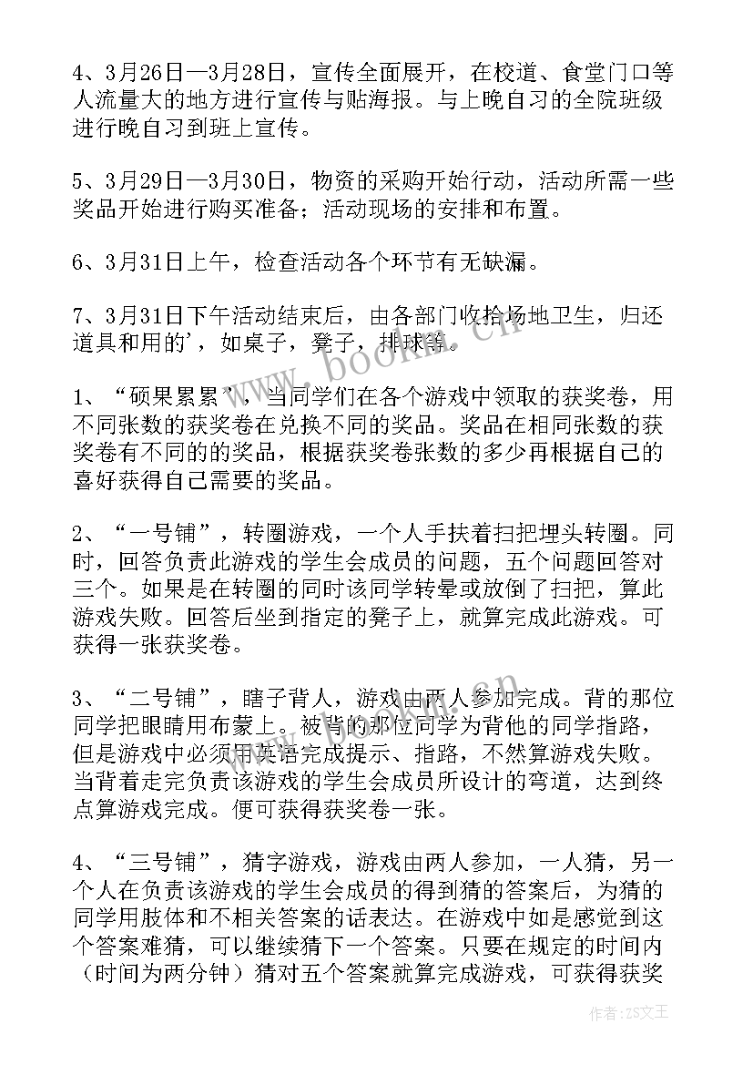 大学部门面试策划书(大全5篇)