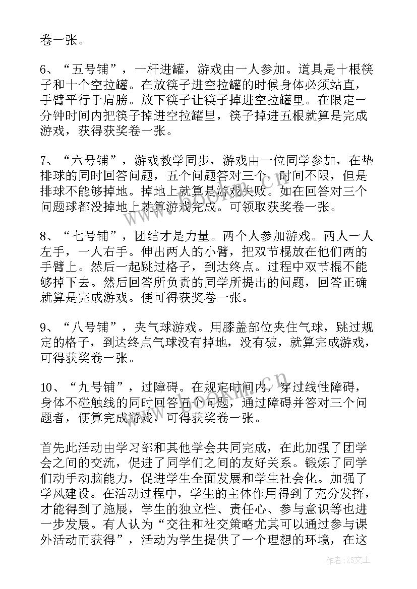 大学部门面试策划书(大全5篇)