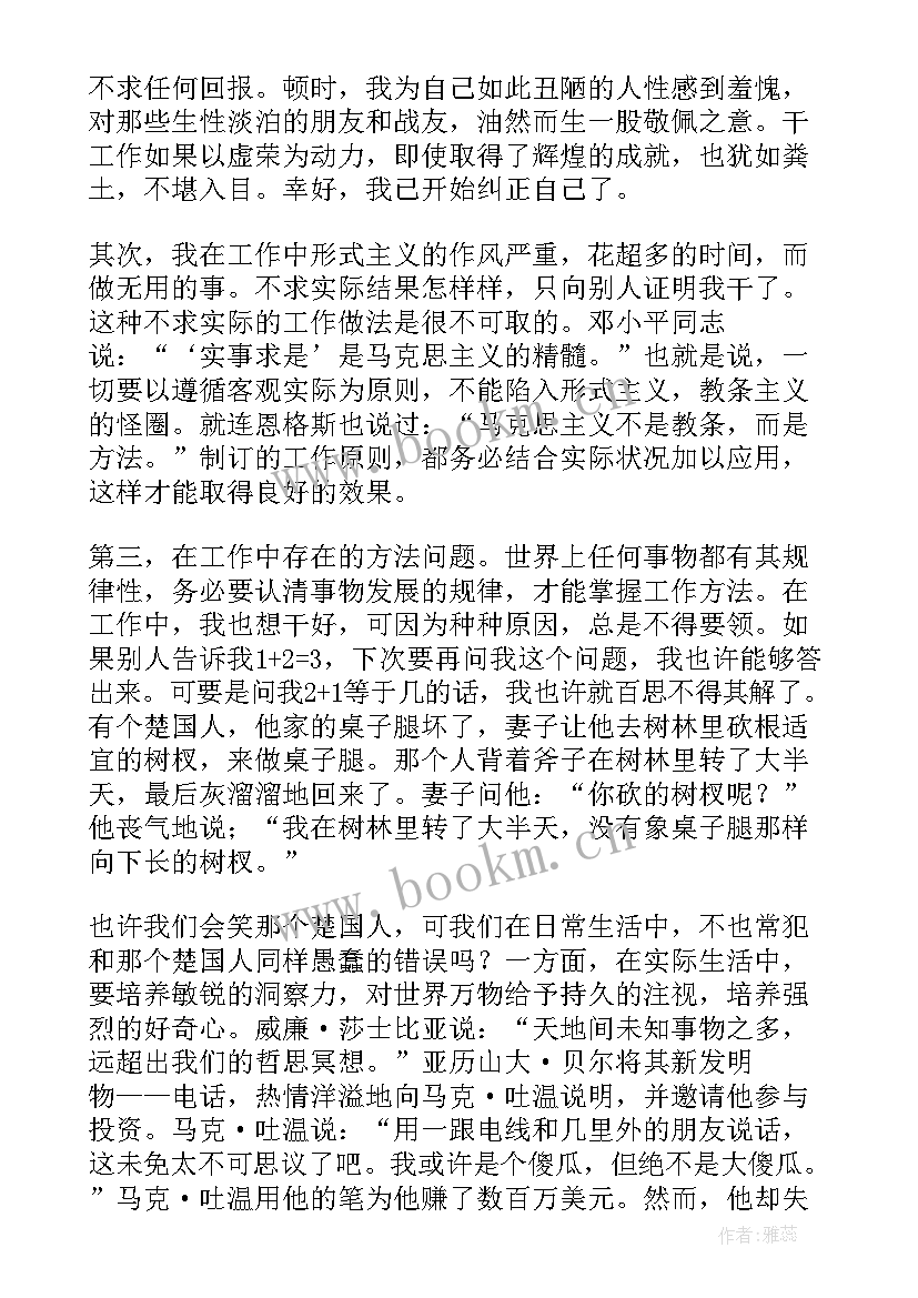 半年工作总结个人部队(精选5篇)