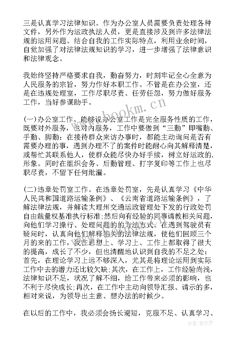 最新事业单位工作人员年度考核个人总结 事业单位年度考核个人总结(优秀7篇)