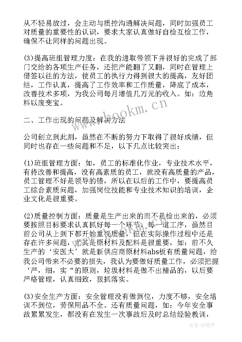 最新家委工作心得体会(优秀8篇)