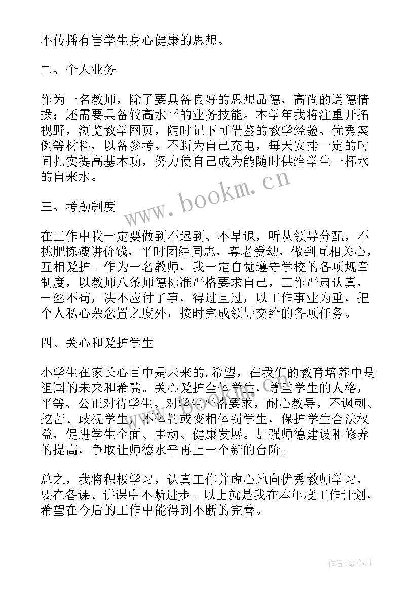 最新小学英语下学期教学工作计划 九年级第二学期英语教师教学工作计划(大全5篇)