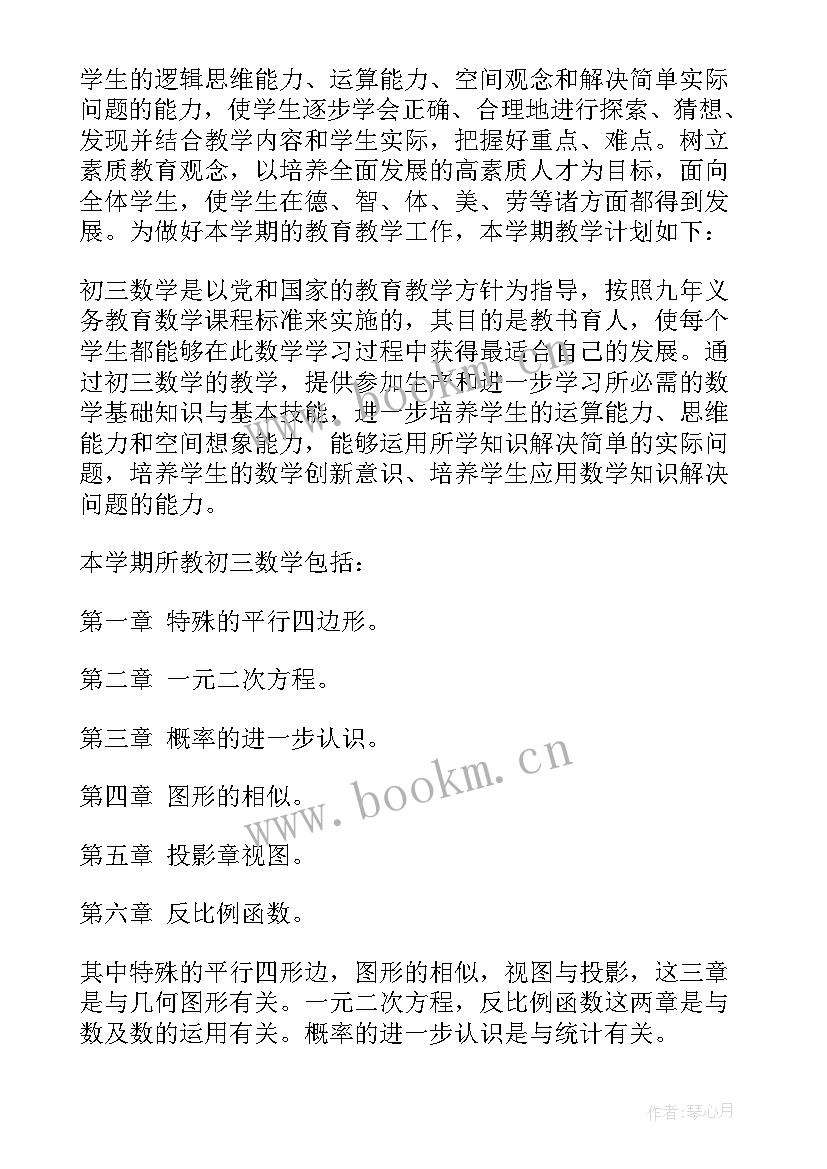 最新小学英语下学期教学工作计划 九年级第二学期英语教师教学工作计划(大全5篇)