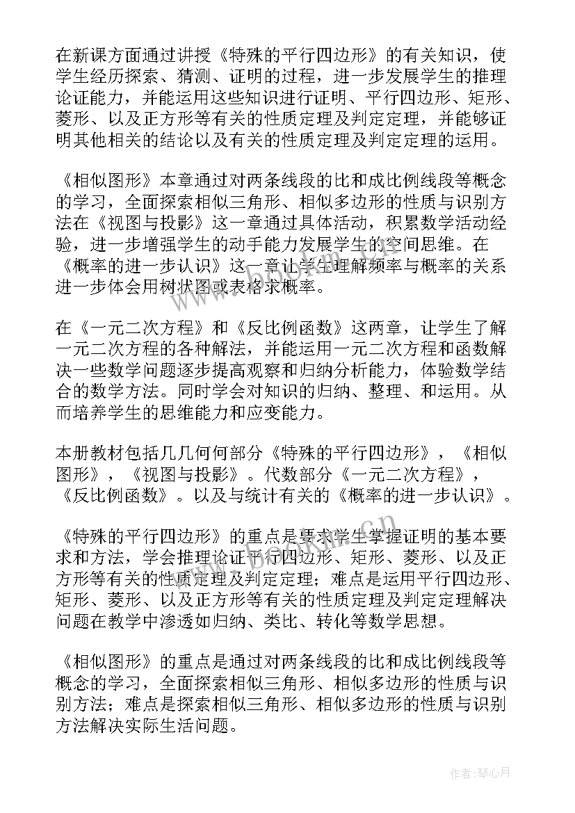 最新小学英语下学期教学工作计划 九年级第二学期英语教师教学工作计划(大全5篇)