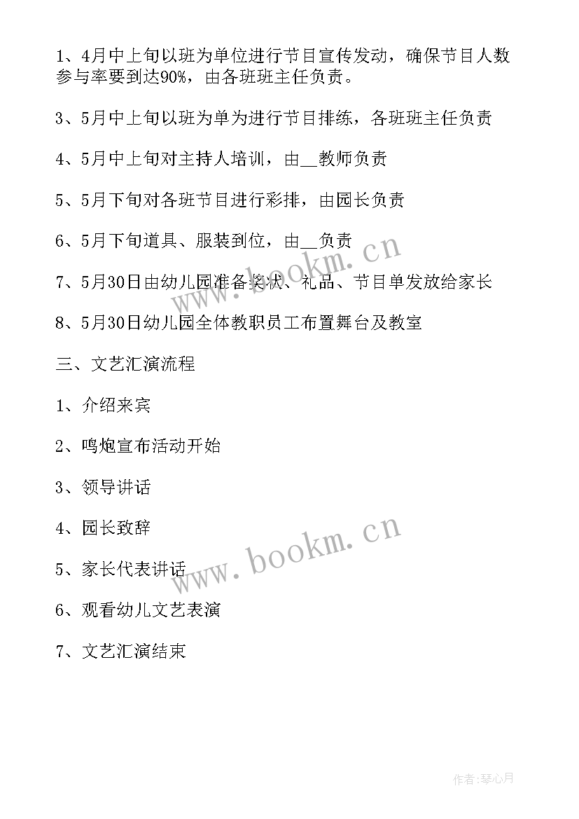 最新六一趣味游戏活动美篇 开展六一趣味活动的总结(优秀5篇)