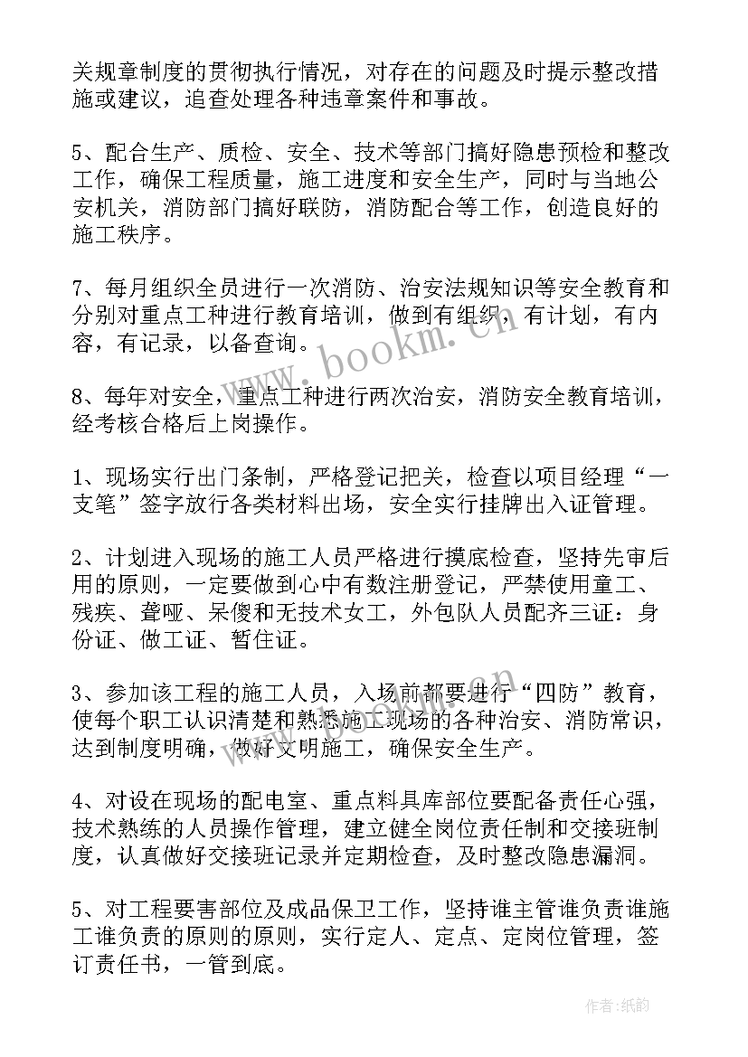 最新培训学校消防安全管理工作方案(模板5篇)